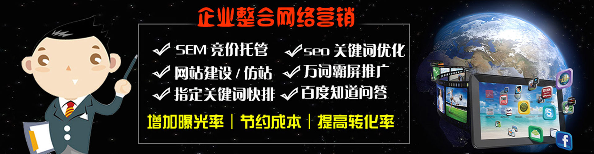 文登竞价推广开户